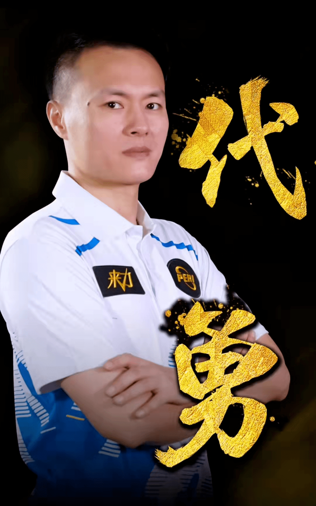 竞争力的提 竞争力的提